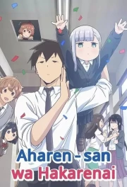 Aharen-san wa Hakarenai