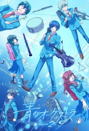 Ao no Orchestra Temporada 2