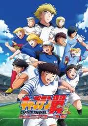 Captain Tsubasa Temporada 2: Junior Youth-hen