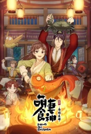 Cinderella Chef (Audio Japonés)