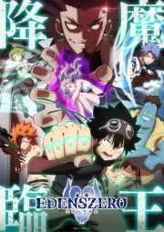 Edens Zero Temporada 2
