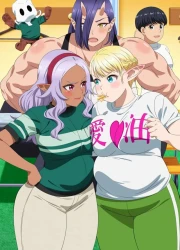 Elf-san wa Yaserarenai.