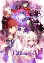 Fate/stay night: Heaven’s Feel – I. Presage Flower