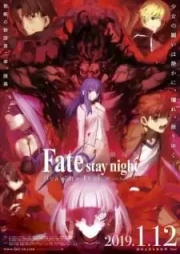 Fate/stay night: Heaven’s Feel – II. Lost Butterfly