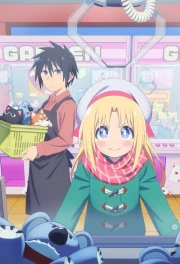 Game Center Shoujo to Ibunka Kouryuu