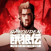 Garouden: The Way of the Lone Wolf