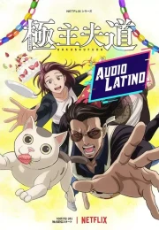Gokushufudou: De yakuza a amo de casa Temporada 2 Latino