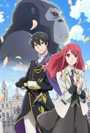 Gorilla no Kami kara Kago sareta Reijou wa Ouritsu Kishidan de Kawaigarareru