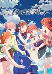 Gotoubun no Hanayome* (Especial de Luna de Miel)
