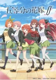 Gotoubun no Hanayome ∬ Temporada 2