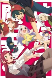 Hataraku Maou-sama! Temporada 2