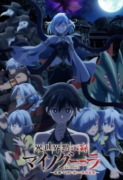 Isekai Mokushiroku Mynoghra: Hametsu no Bunmei de Hajimeru Sekai Seifuku