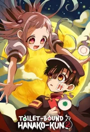 Jibaku Shounen Hanako-kun 2