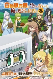 Jidou Hanbaiki ni Umarekawatta Ore wa Meikyuu wo Samayou Temporada 3