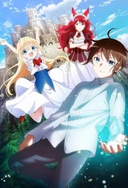 Jitsu wa Ore, Saikyou deshita?