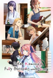 Kamiina Botan, Yoeru Sugata wa Yuri no Hana