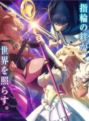 Kekkon Yubiwa Monogatari II episodio 3