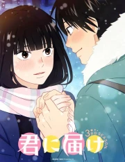 Kimi ni Todoke Temporada 3