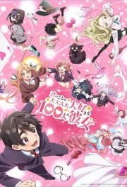 Kimi no Koto ga Daidaidaidaidaisuki na 100-nin no Kanojo Temporada 2