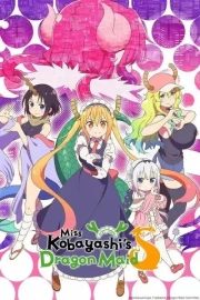 Kobayashi-san Chi no Maid Dragon S (OVA)