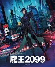 Maou 2099