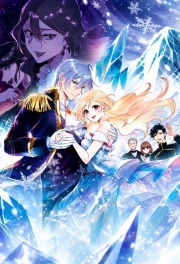 Migawari Reijou wo Sukutta no wa Reikoku Mujihi na Koori no Ouji no Ai deshita