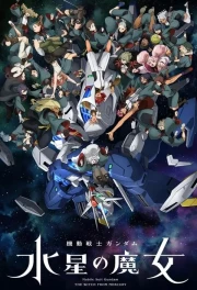 Mobile Suit Gundam: The Witch from Mercury Temporada 2