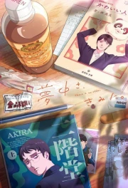 Muchuu sa, Kimi ni. episodio 3