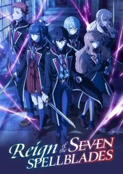 Nanatsu no Maken ga Shihai suru