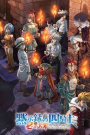 Nanatsu no Taizai: Mokushiroku no Yonkishi Temporada 2