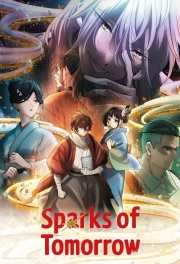 Nijusseiki Denki Mokuroku: Eureka Evrika