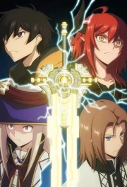 Ningen Fushin no Boukensha-tachi ga Sekai wo Sukuu you desu