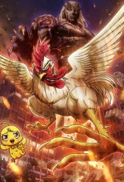 Niwatori Fighter episodio 1