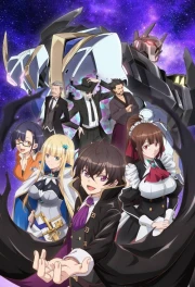 Ore wa Seikan Kokka no Akutoku Ryoushu!