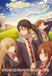 Otonari no Tenshi-sama ni Itsunomanika Dame Ningen ni Sareteita Ken Temporada 2