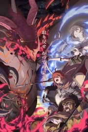 Saihate no Paladin: Tetsusabi no Yama no Ou