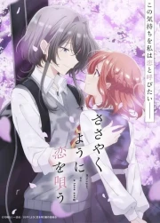 Sasayaku You ni Koi wo Utau