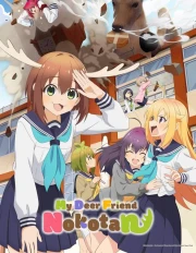 Shikanoko Nokonoko Koshitantan