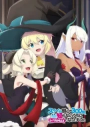 Slime Taoshite 300-nen, Shiranai Uchi ni Level Max ni Nattemashita
