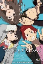 Sora no Aosa wo Shiru Hito yo