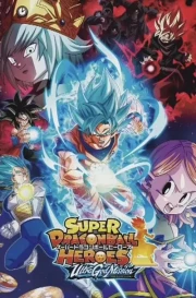 Super Dragon Ball Heroes: Ultra God Mission