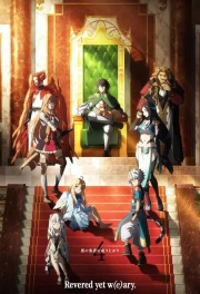 Tate no Yuusha no Nariagari Temporada 4