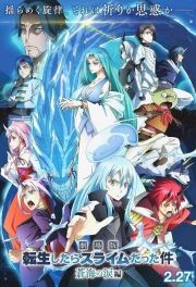 Tensei shitara Slime Datta Ken Movie 2: Soukai no Namida-hen (Tears of the Azure Sea)