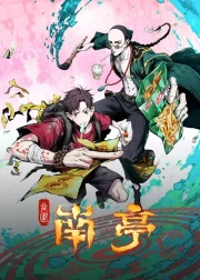 The Chosen One (Gu Wei Nan Ting) episodio 1