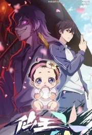 The Daily Life of the Immortal King Temporada 5 episodio 11