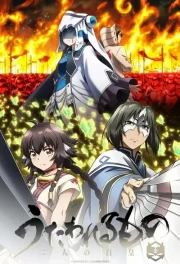 Utawarerumono: Futari no Hakuoro