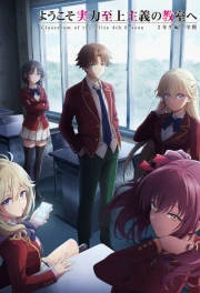 Youkoso Jitsuryoku Shijou Shugi no Kyoushitsu e Temporada 4: 2-nensei-hen 1 Gakki